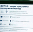 Первые пять предприятий Удмуртии получили кредиты под 3% годовых - Малопургинский район