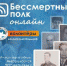 В Удмуртии начался набор волонтеров на Бессмертный полк онлайн - Малопургинский район