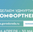В Удмуртии идет обучение волонтеров для работы на голосовании за благоустройство общественных пространств - Малопургинский район