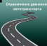 О введении временных ограничений для тяжелогрузов на дорогах района - Малопургинский район