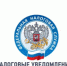Началась рассылка физическим лицам налоговых уведомлений за 2020 год - Малопургинский район