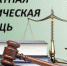 30 сентября граждане смогут получить бесплатную юридическую помощь по вопросам пенсионного обеспечения - Малопургинский район