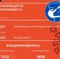 Информация по коронавирусу на 3 октября - Малопургинский район